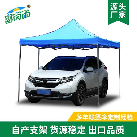 3 × 3 advertising tent customized outdoor sunshade LOGO bolded tent stall tent processing folding exhibition tent